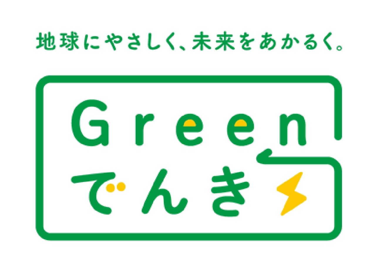 Greenでんき