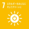 SDGs 7